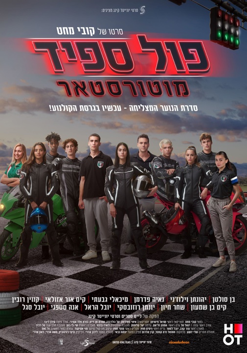פוסטר